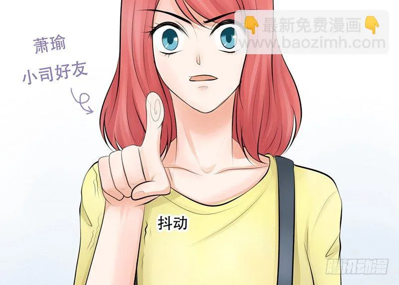 第20话 释放你的天性吧！ 第40页