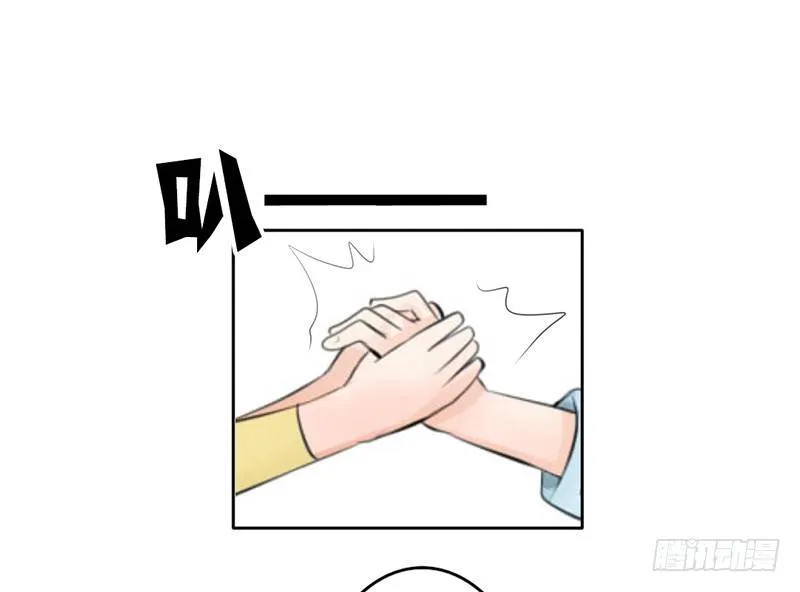 第20话 释放你的天性吧！ 第51页