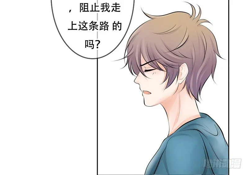 第20话 释放你的天性吧！ 第54页