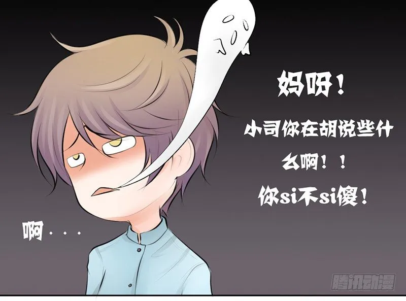 第22话 要来就来硬的！ 第15页