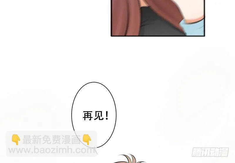 第22话 要来就来硬的！ 第46页