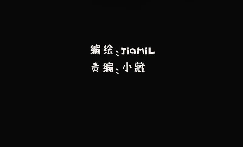 第23话 找个男人让她死心！ 第2页