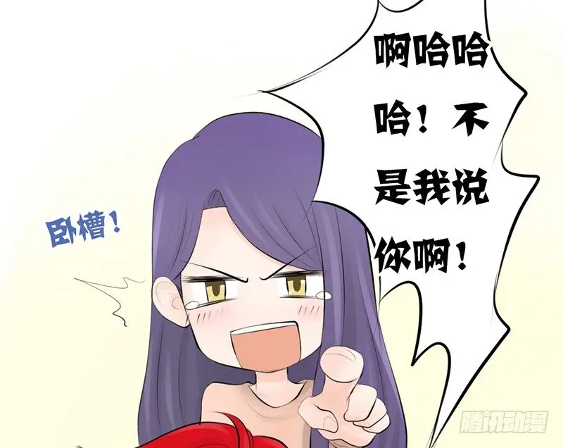 第23话 找个男人让她死心！ 第14页