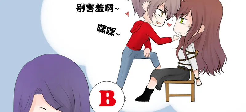第23话 找个男人让她死心！ 第30页