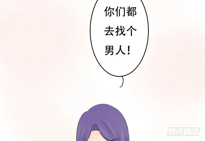 第23话 找个男人让她死心！ 第35页