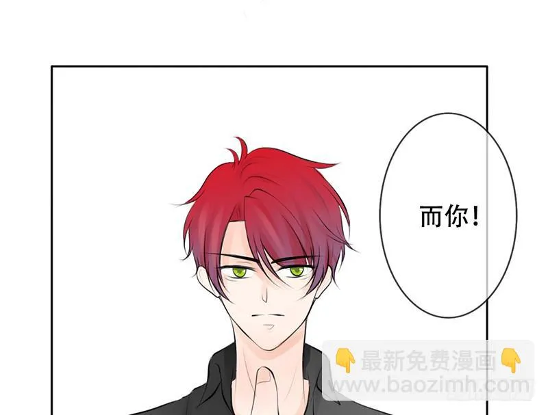 第23话 找个男人让她死心！ 第46页