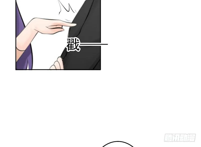 第23话 找个男人让她死心！ 第53页