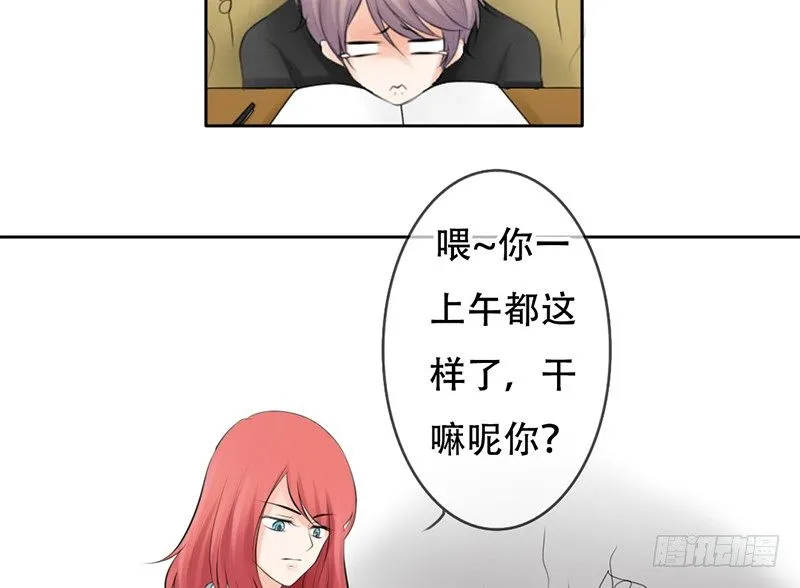 第24话 情敌？！ 第5页