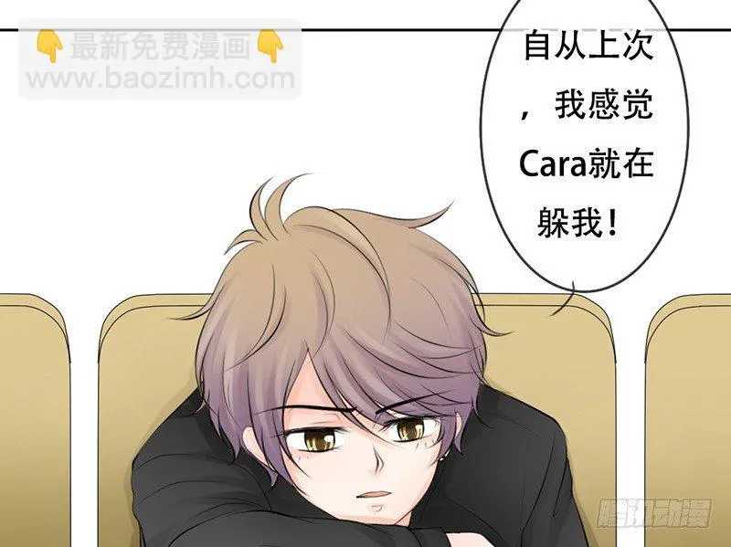 第24话 情敌？！ 第7页