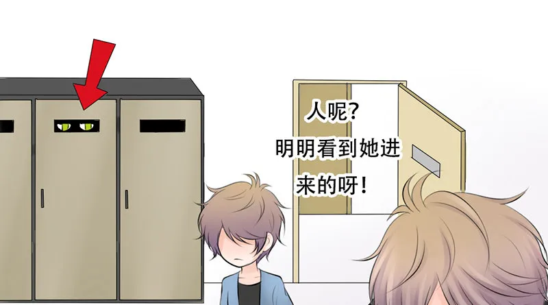第24话 情敌？！ 第10页