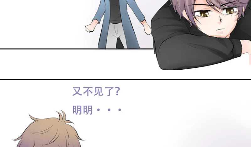 第24话 情敌？！ 第11页