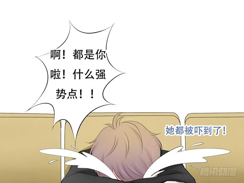 第24话 情敌？！ 第13页