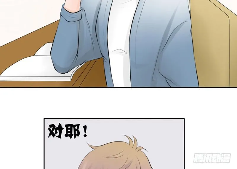 第24话 情敌？！ 第21页