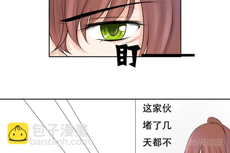 第24话 情敌？！ 第29页