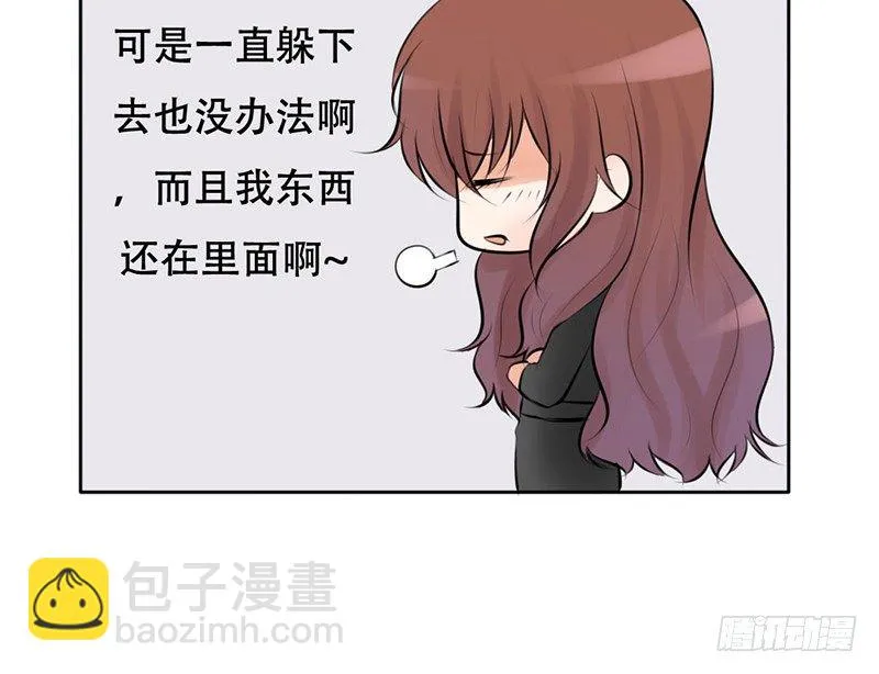 第24话 情敌？！ 第33页