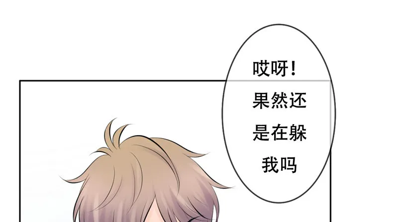 第24话 情敌？！ 第34页
