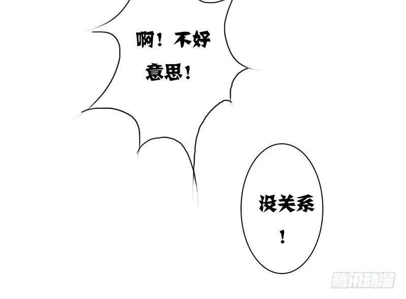 第24话 情敌？！ 第40页