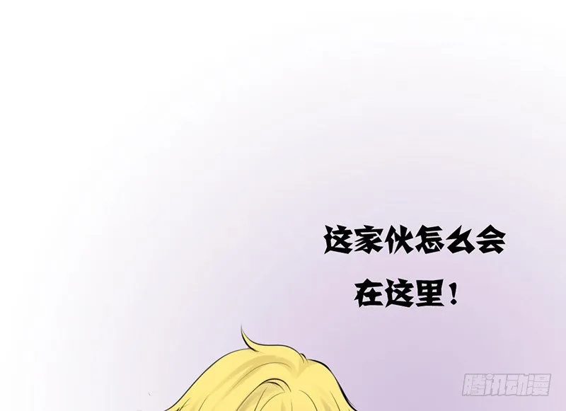 第24话 情敌？！ 第44页