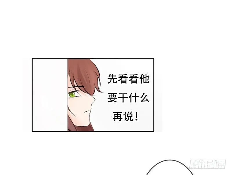 第25话 谁吃谁的醋？ 第4页