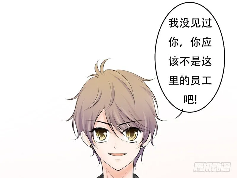 第25话 谁吃谁的醋？ 第8页