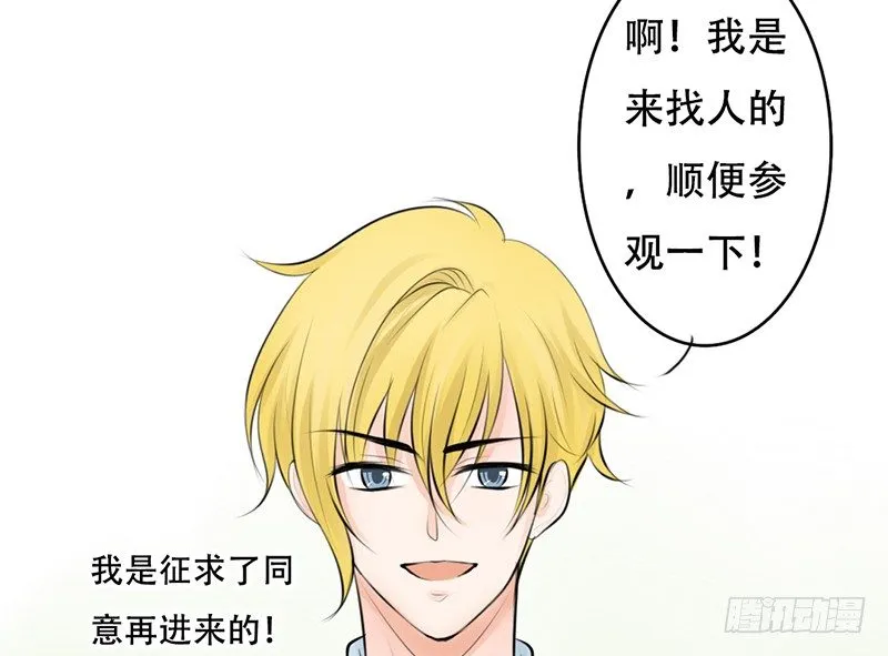第25话 谁吃谁的醋？ 第10页