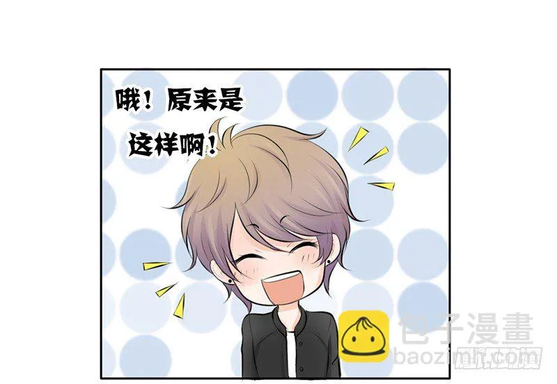 第25话 谁吃谁的醋？ 第12页