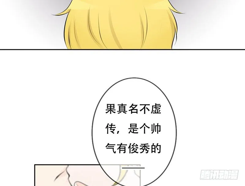 第25话 谁吃谁的醋？ 第25页