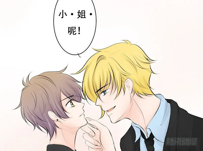 第25话 谁吃谁的醋？ 第27页
