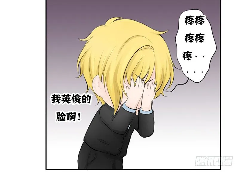 第25话 谁吃谁的醋？ 第32页