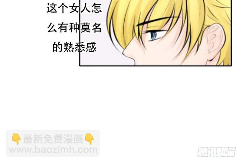第25话 谁吃谁的醋？ 第42页