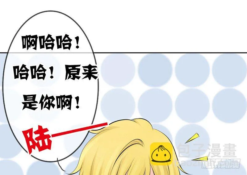 第25话 谁吃谁的醋？ 第45页