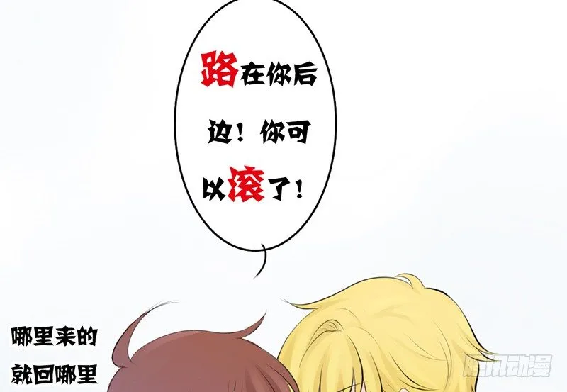 第25话 谁吃谁的醋？ 第49页