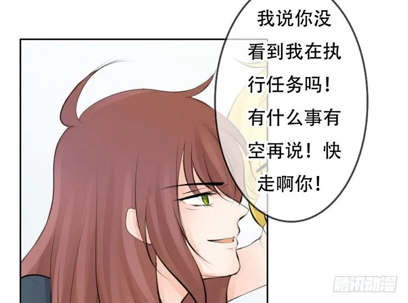 第25话 谁吃谁的醋？ 第51页