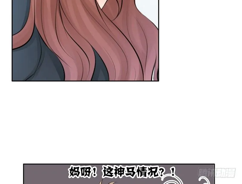 第25话 谁吃谁的醋？ 第52页