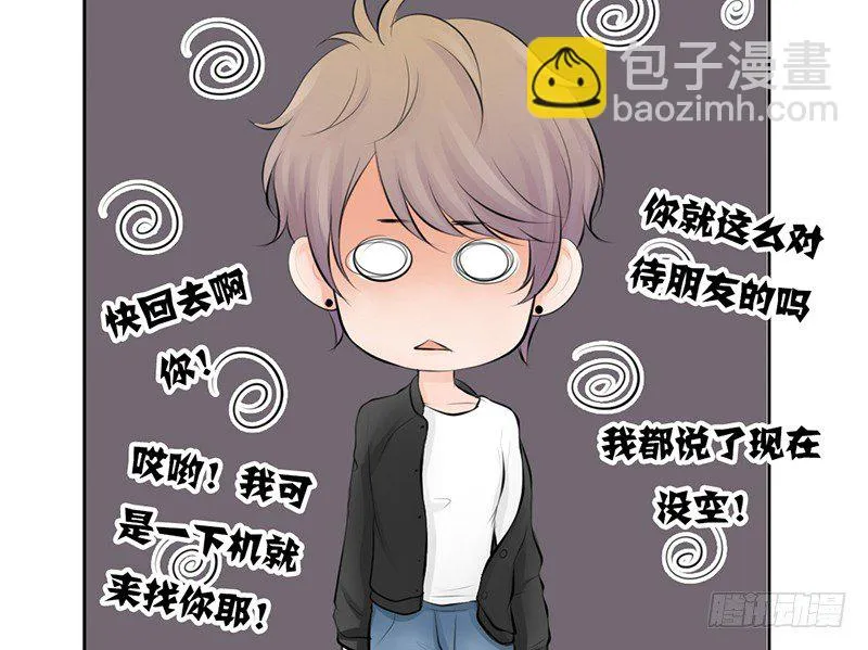 第25话 谁吃谁的醋？ 第53页