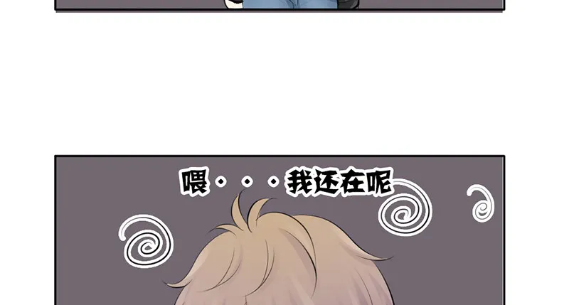第25话 谁吃谁的醋？ 第54页