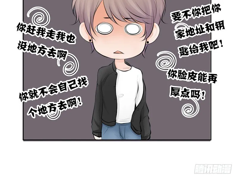 第25话 谁吃谁的醋？ 第55页