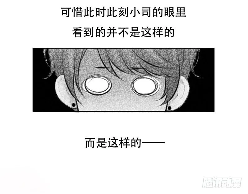 第25话 谁吃谁的醋？ 第58页