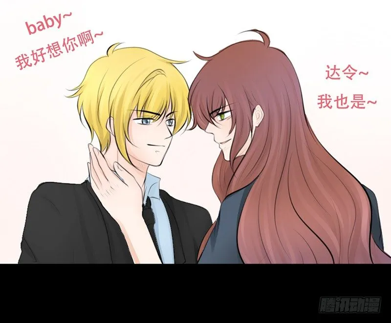 第25话 谁吃谁的醋？ 第59页