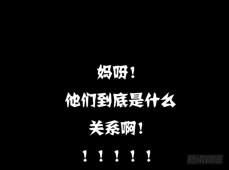 第25话 谁吃谁的醋？ 第60页