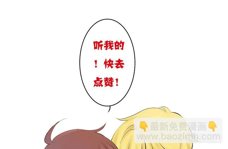 第25话 谁吃谁的醋？ 第62页