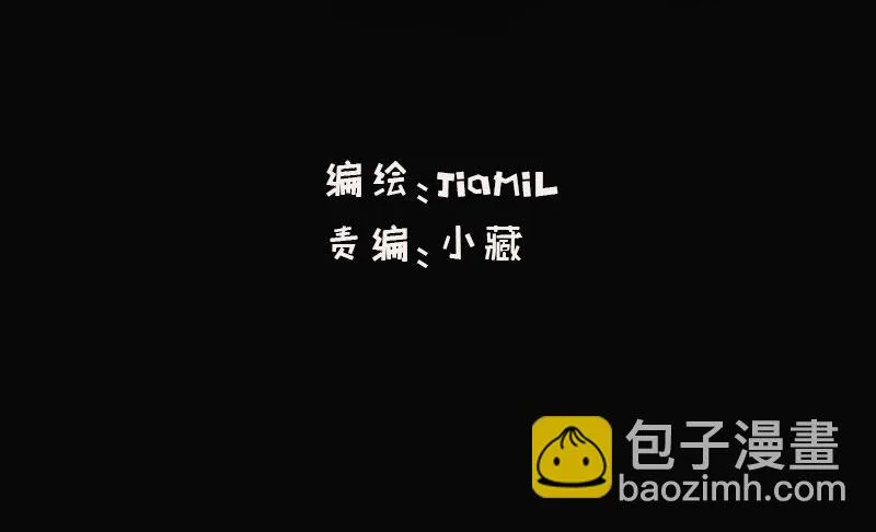 第26话 不得了的关系！？ 第2页