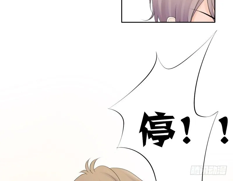 第26话 不得了的关系！？ 第6页