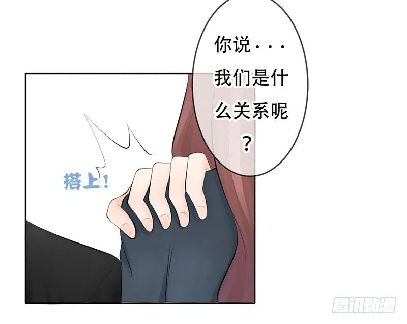 第26话 不得了的关系！？ 第13页
