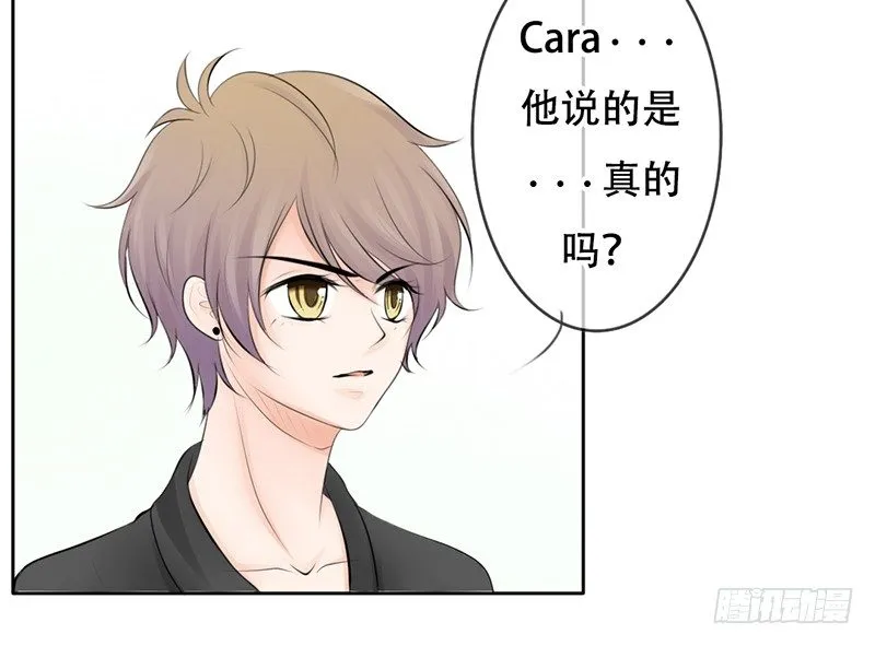 第26话 不得了的关系！？ 第20页