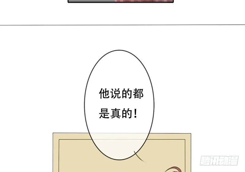 第26话 不得了的关系！？ 第23页