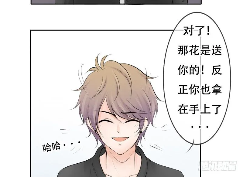 第26话 不得了的关系！？ 第29页