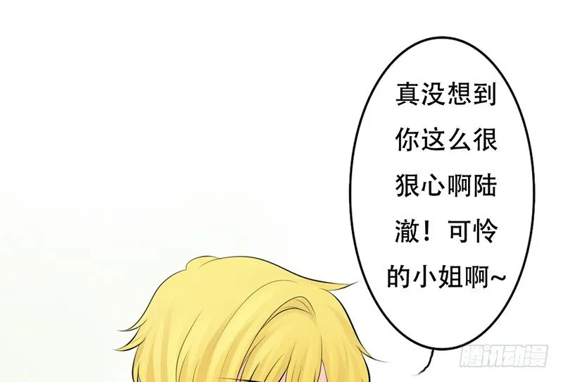 第26话 不得了的关系！？ 第39页