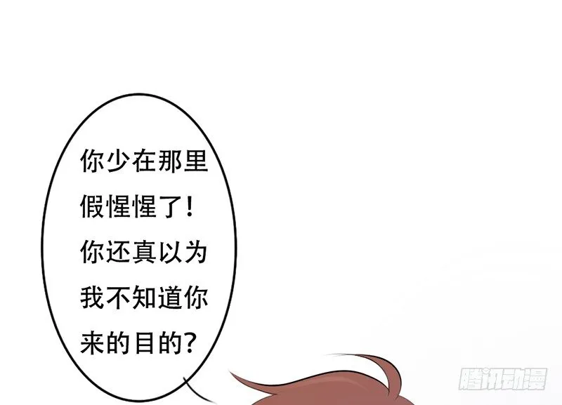第26话 不得了的关系！？ 第41页