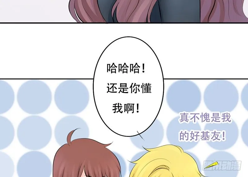 第26话 不得了的关系！？ 第43页